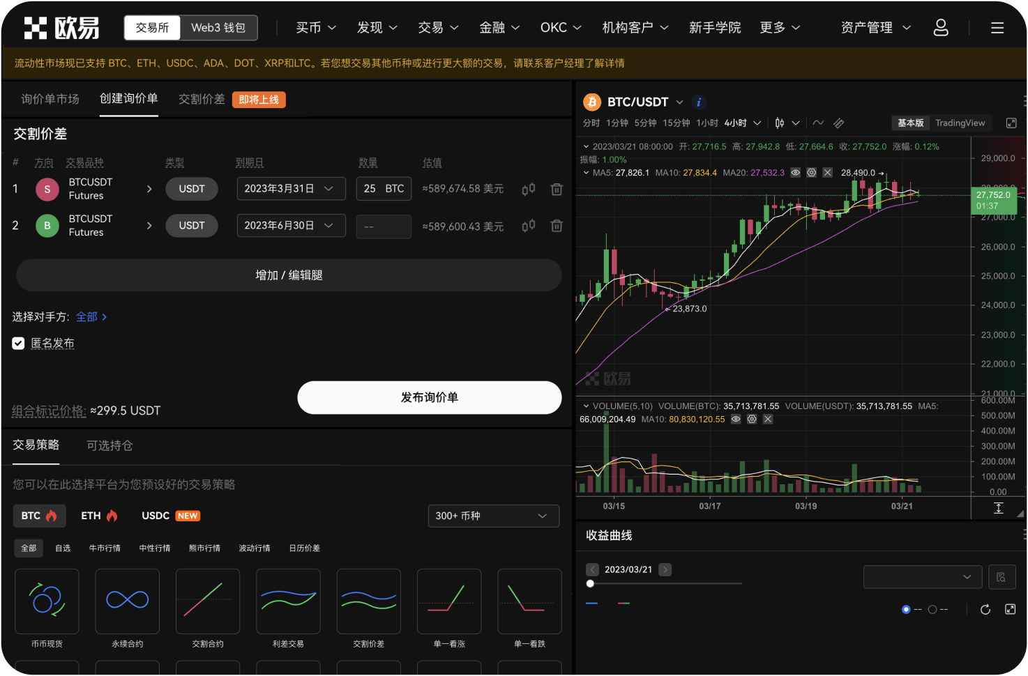 中币是否发行过稳定币